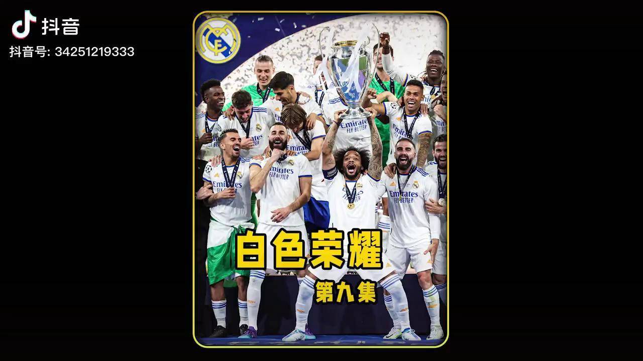 塞维利亚逆转曼城，本泽马刷新纪录