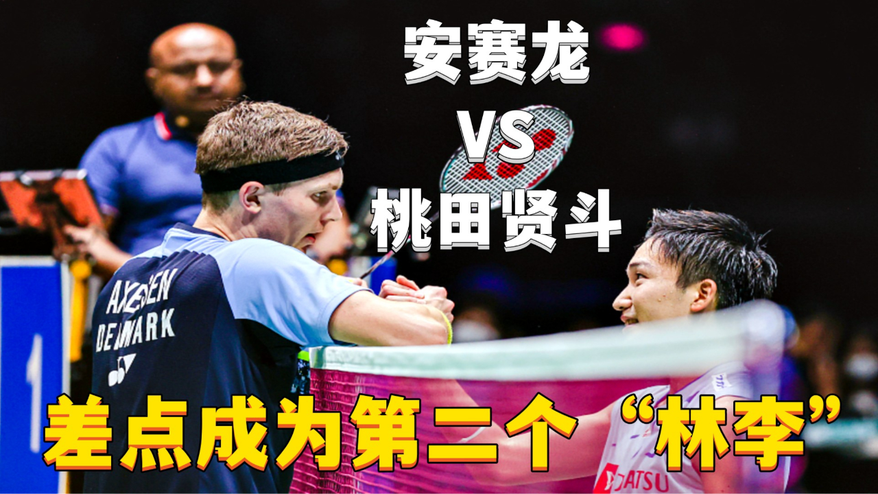 马来西亚队力克丹麦队，桃田贤斗扛起全队