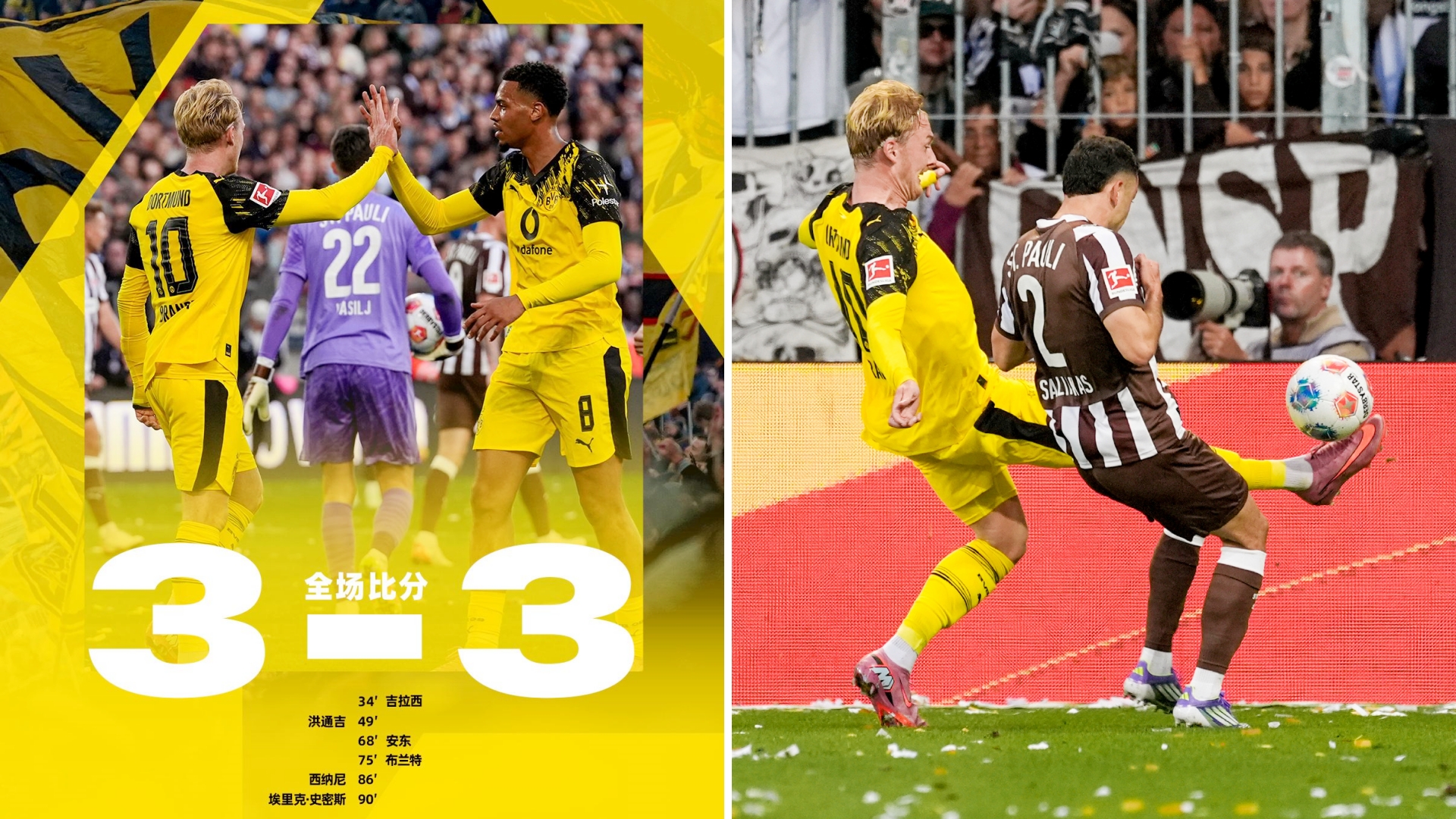 雷速体育入口-利物浦主场迎战多特蒙德，谁能笑到最后？